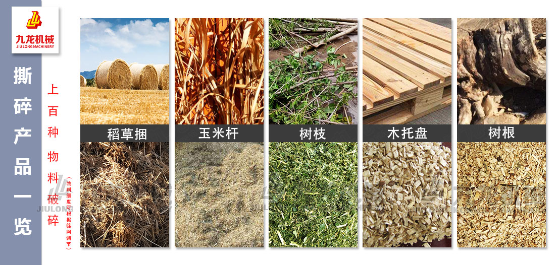 秸稈撕碎機(jī) 秸稈撕碎機(jī)